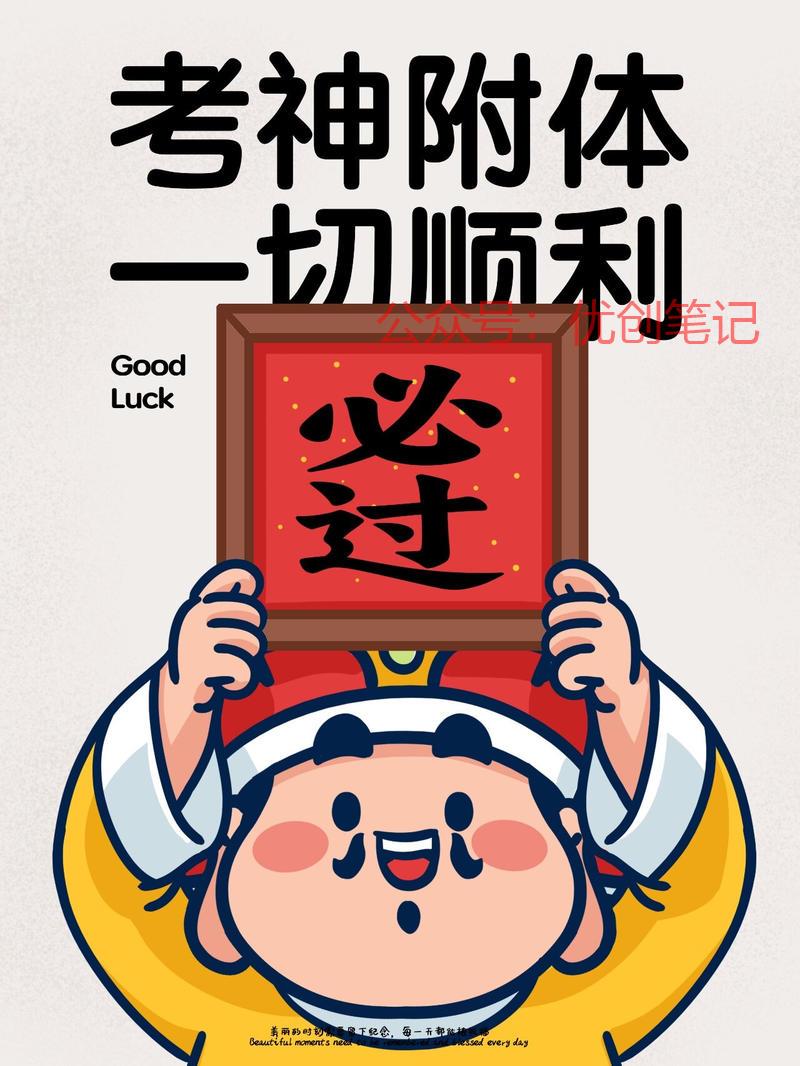 马上中考，高考要到来，…#情报-搞钱线报📢论坛-网创交流-优创圈